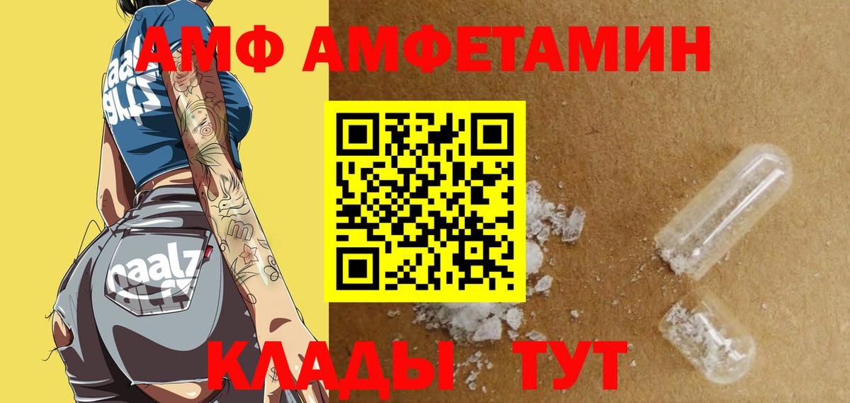 Amphetamine 98% Кушва