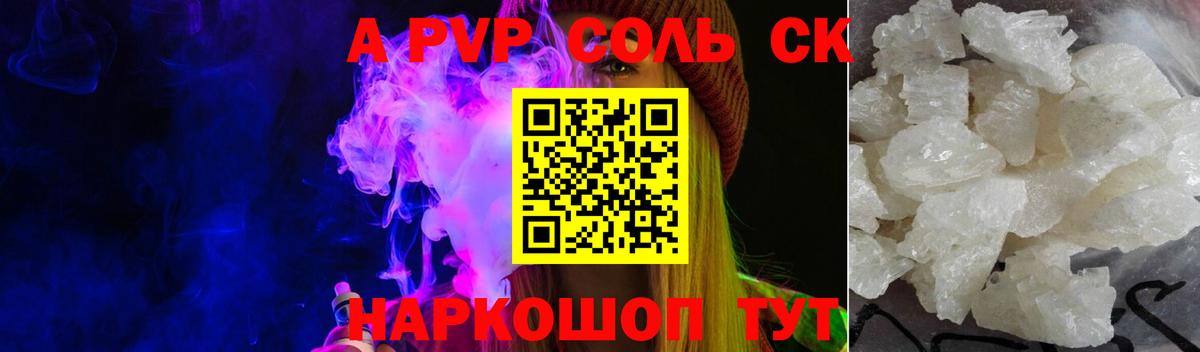 Alpha-PVP крисы CK Кушва