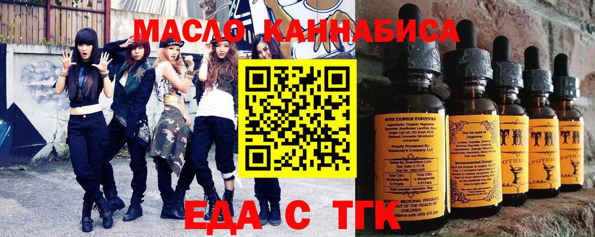 Кушва  Печенье с ТГК конопля  Вход с VPN 