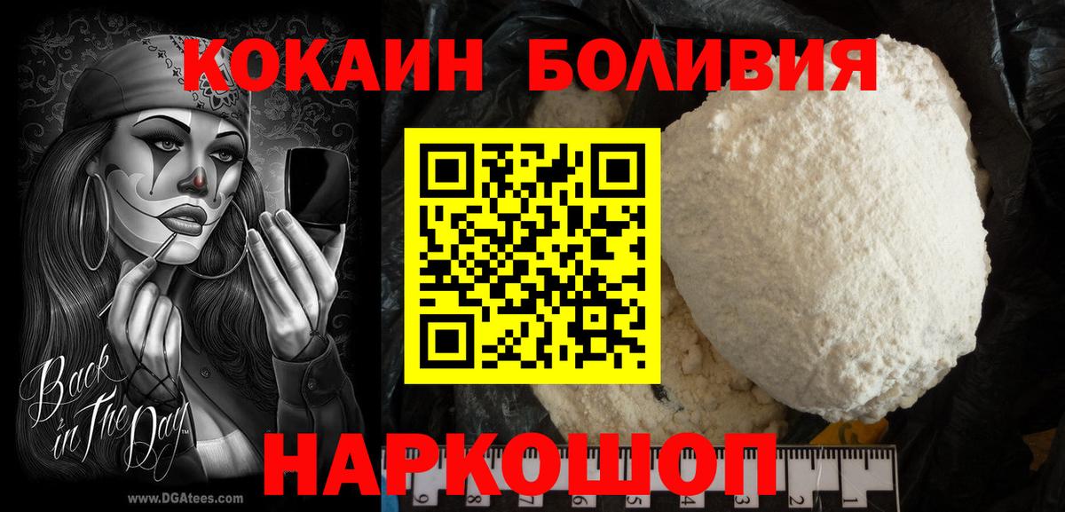 КОКАИН 97%  как найти закладки  Кушва  КОКАИН  Вход с VPN  Кокаин FishScale 