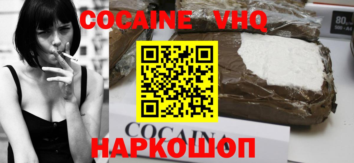 КОКАИН Колумбийский Кушва