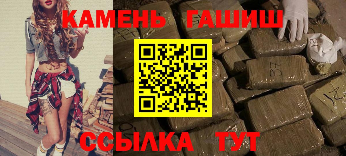Гашиш  Кушва  КОКАИН  Канабис  МЕФ  МЕФ   Вход с VPN 