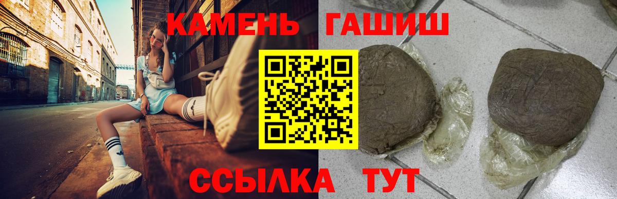 Кушва  ГАШИШ Cannabis  ГАШИШ Premium  Вход с VPN 