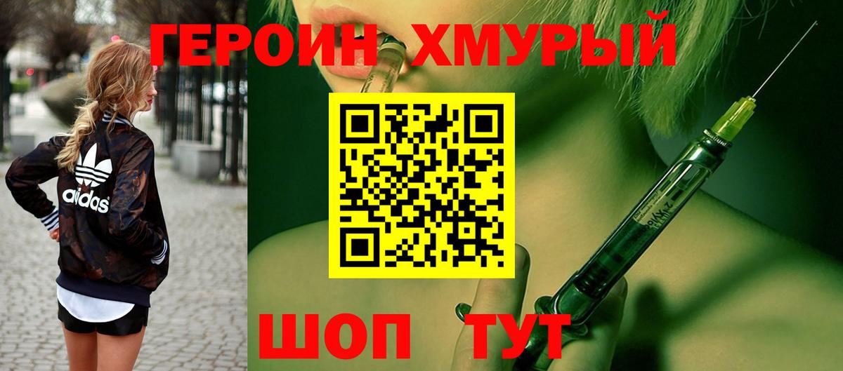 Кушва  Героин гречка  Вход с VPN 