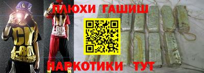 гашиш Гусиноозёрск