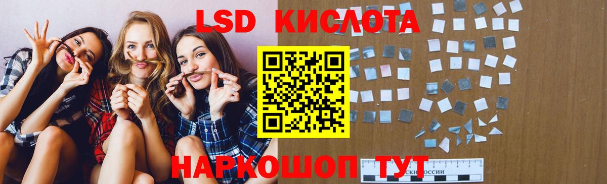 LSD-25 экстази  Лсд 25 экстази кислота  Вход с VPN  Кушва  ЛСД экстази ecstasy 