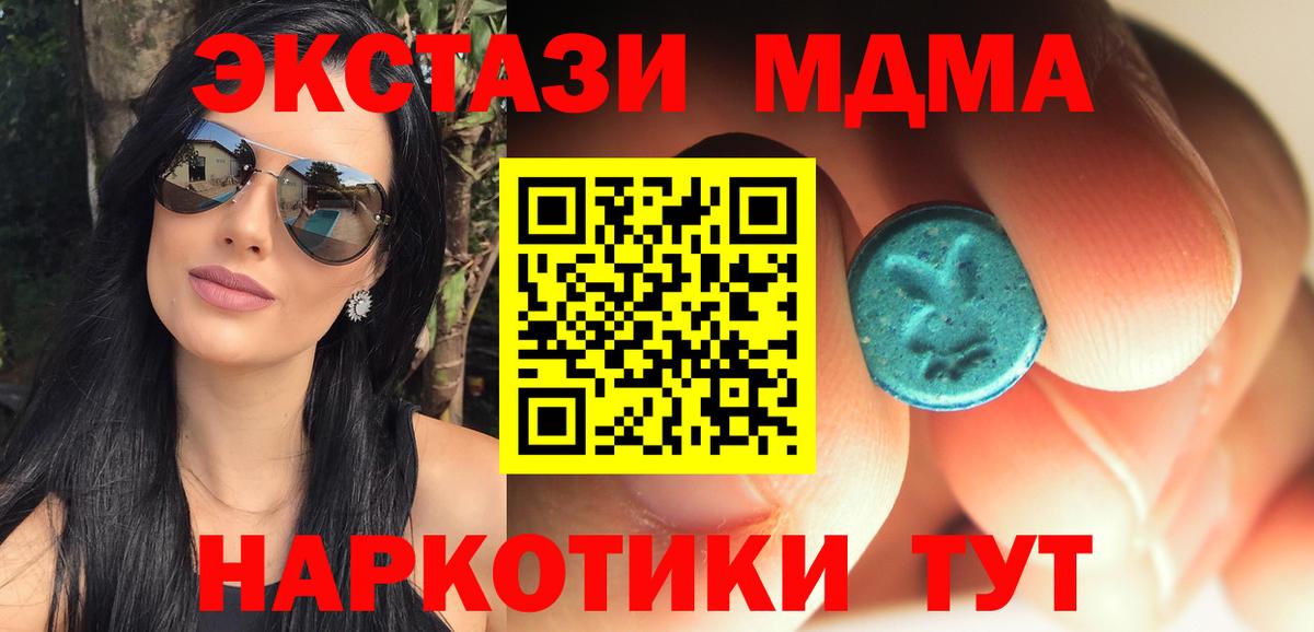 Кушва  MDMA  Вход с VPN  МДМА crystal  MDMA crystal 