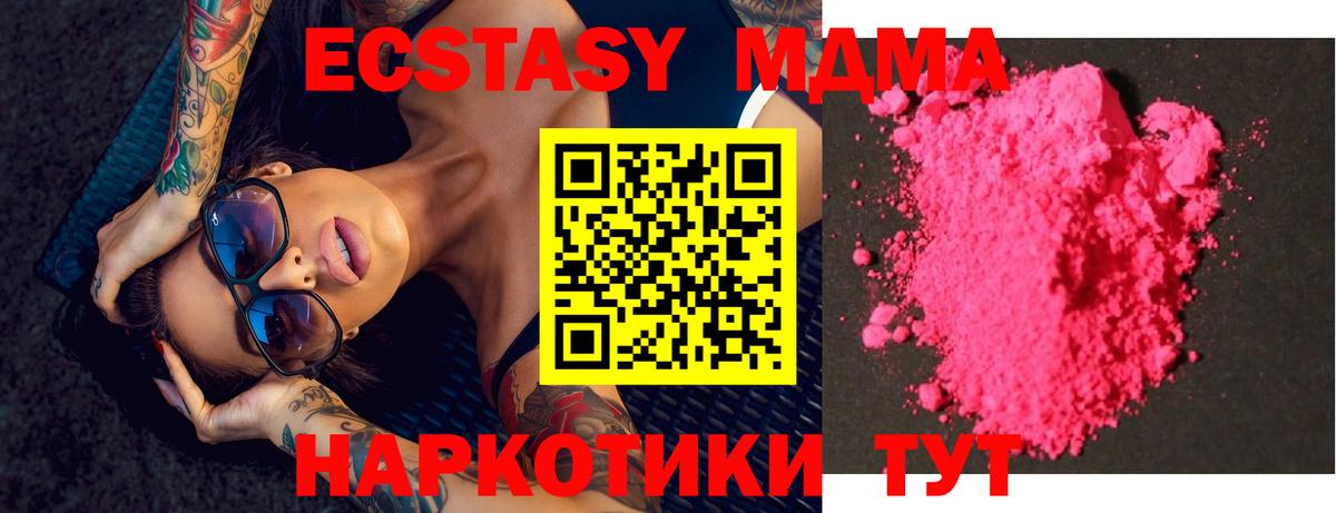 MDMA VHQ Кушва