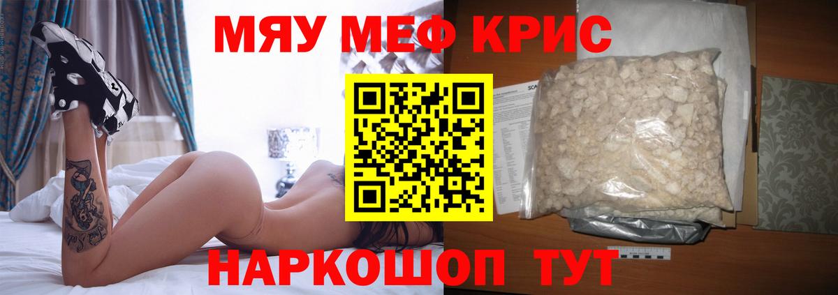 Мефедрон  Кушва