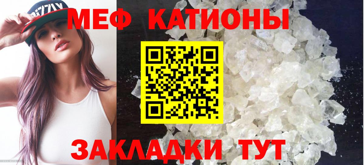 Меф mephedrone  МЯУ-МЯУ  Кушва  МЕФ  Вход с VPN  МЕФ мука 