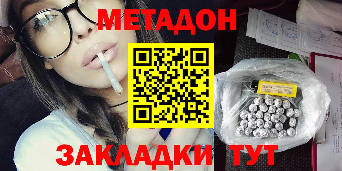 МЕТАДОН мёд  Метадон VHQ  blacksprut зеркало  Вход с VPN  Кушва 
