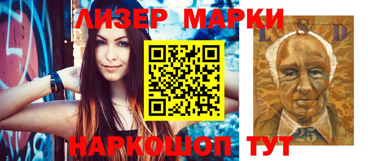 Марки 25I-NBOMe 1500мкг  Марки 25I-NBOMe 1500мкг  Кушва  Вход с VPN 