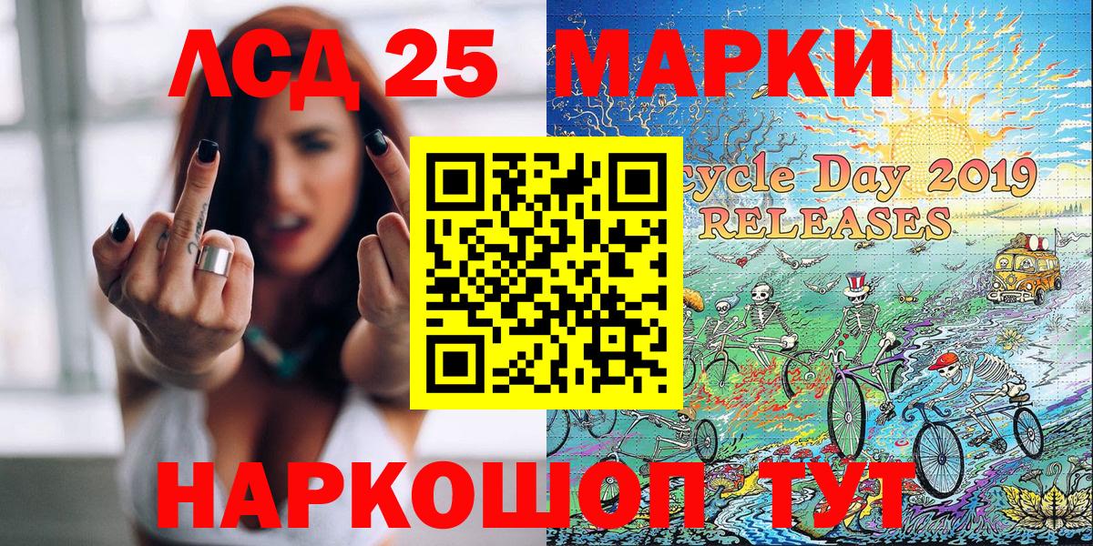 Наркотические марки 1500мкг Кушва