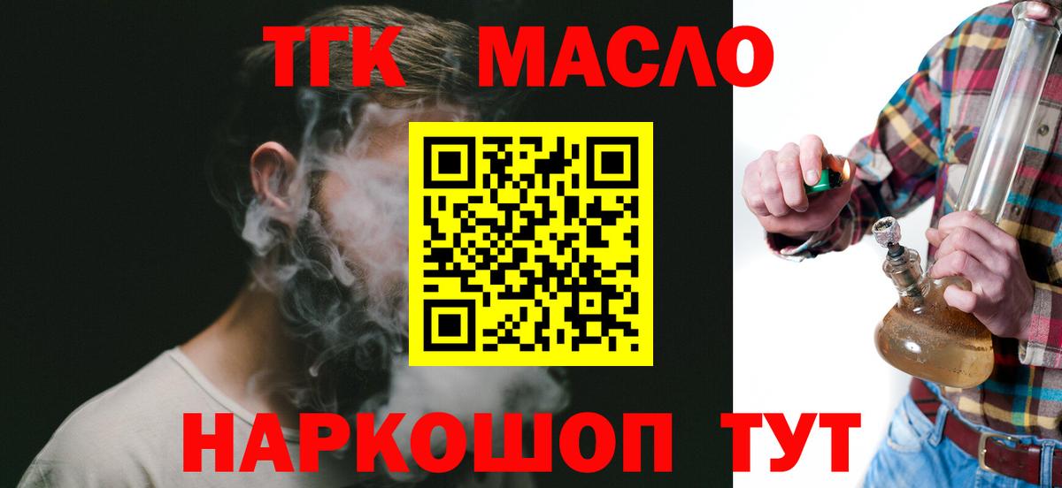закладки  Вход с VPN  Кушва  Дистиллят ТГК жижа  Дистиллят ТГК вейп 