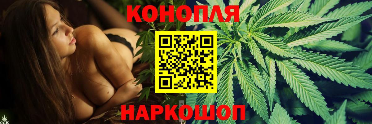 Канабис Ganja Кушва